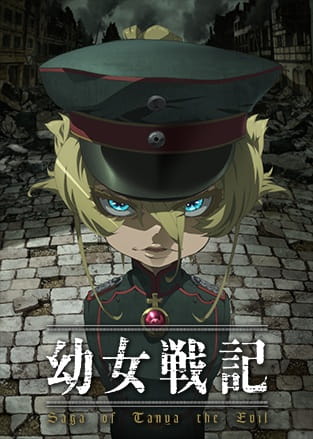 Youjo Senki poster