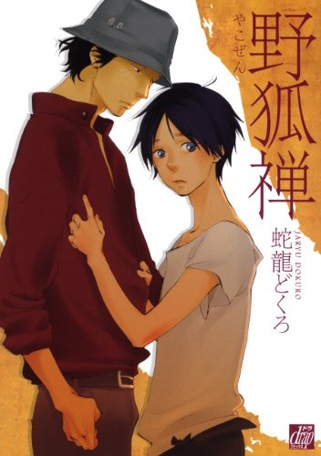 Yakozen cover