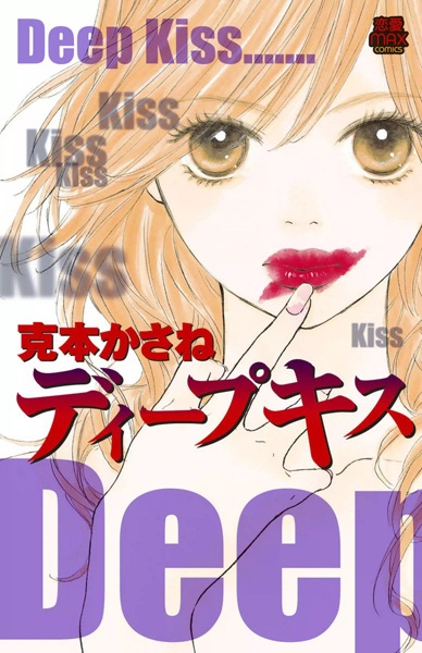 Deep Kiss cover