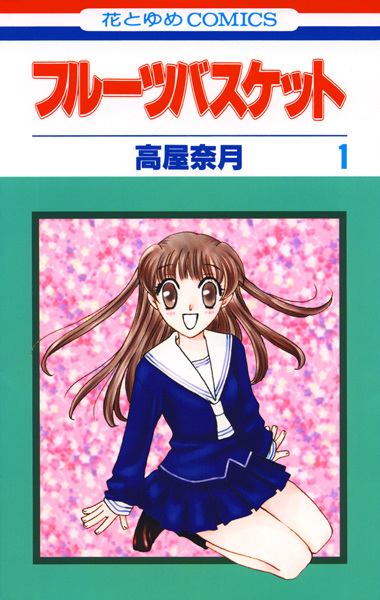 Fruits Basket cover