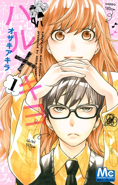 Haru x Kiyo cover