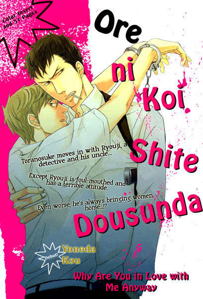 Ore ni Koishite Dousunda cover