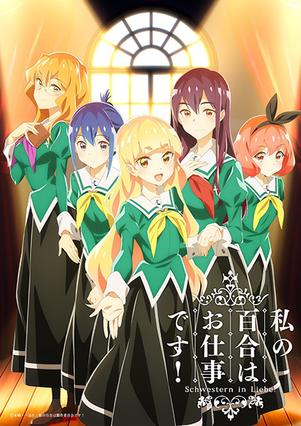 Yuri is My Job! poster