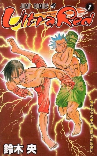 Ultra Red cover