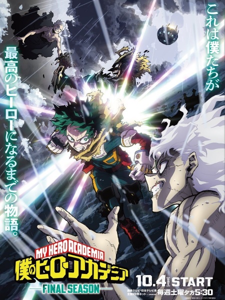 Boku no Hero Academia: Final Season poster