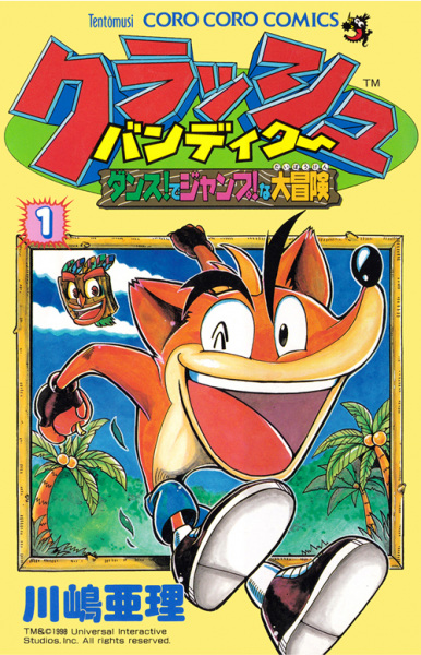 Crash Bandicoot Dansu! de Jump! na Daibouken cover
