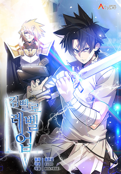 Disciple of the Holy Sword cover