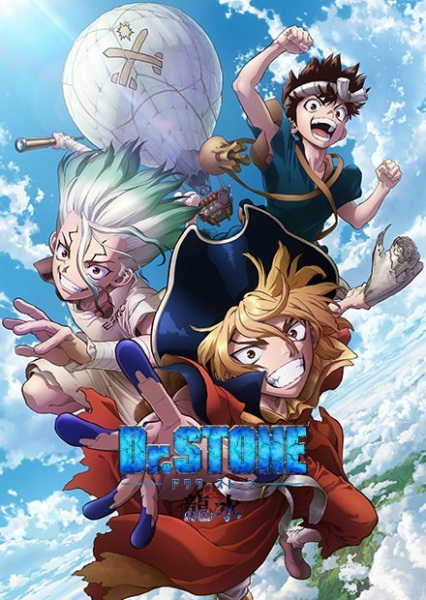 Dr. Stone: Ryusui poster