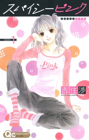 Spicy Pink cover