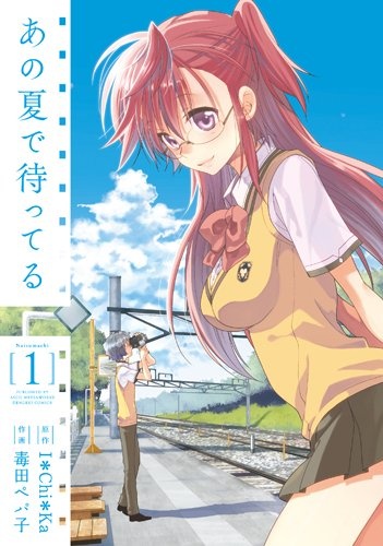 Ano Natsu de Matteru cover