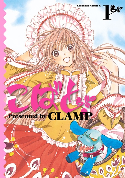 Kobato. cover