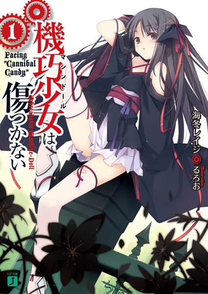 Machine-Doll wa Kizutsukanai cover