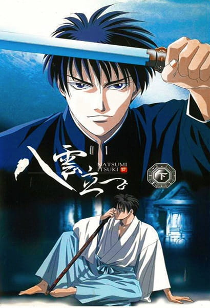 Eight Clouds Rising poster