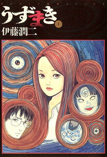 Uzumaki cover