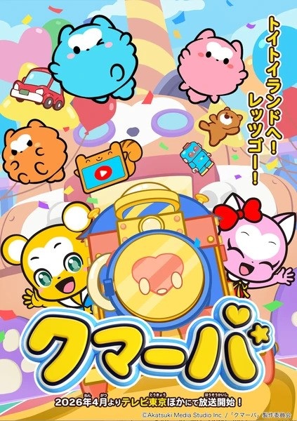 Kumarba Season 3 poster