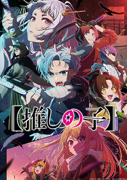 [Oshi no Ko] 2nd Season poster