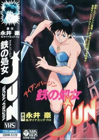 Iron Virgin Jun poster
