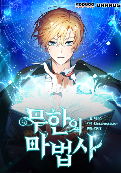 The Infinite Mage cover