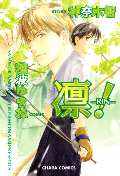 Rin! cover