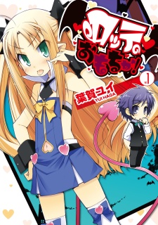 Rotte no Omocha! cover