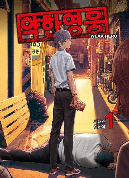 Weak Hero cover