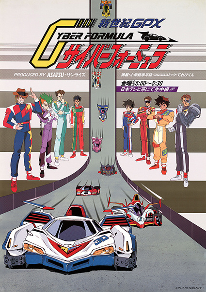 Future GPX Cyber Formula poster