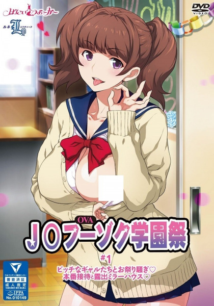 J* Fuuzoku Gakuensai poster