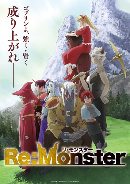 Re:Monster poster