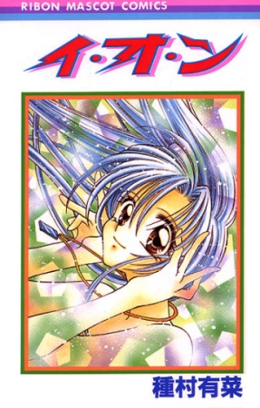 I.O.N cover