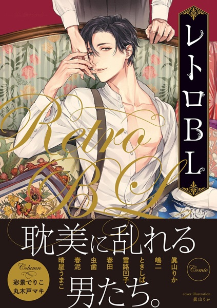Retro BL cover