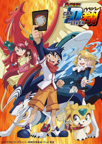 Live On Cardliver Kakeru poster