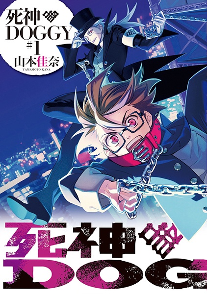 Shinigami Doggy cover