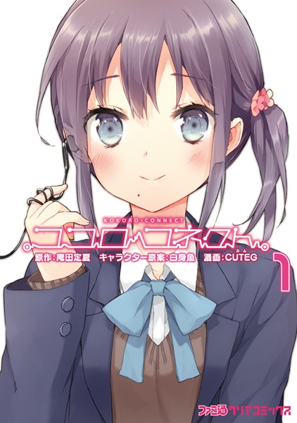 Kokoro Connect cover