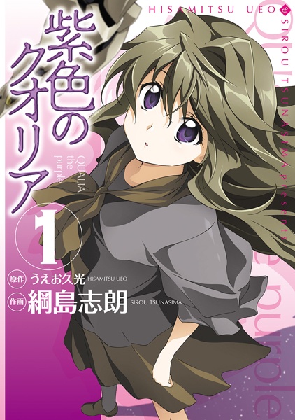 Murasakiiro no Qualia cover