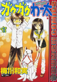 Gau Gau Waata cover