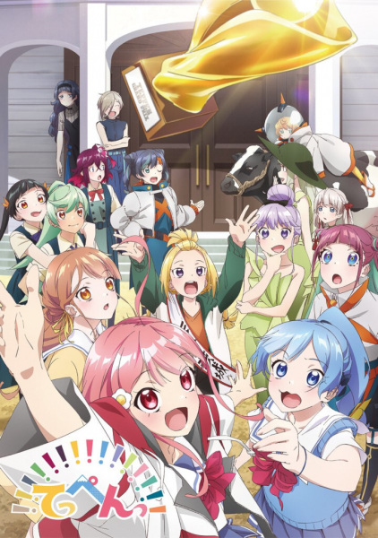 Teppen—!!!!!!!!!!!!!!! Laughing 'til You Cry poster
