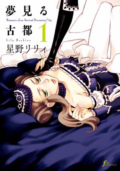 Yumemiru Koto cover
