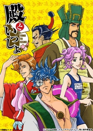 Tono to Issho poster