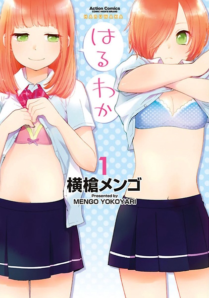 Haruwaka cover