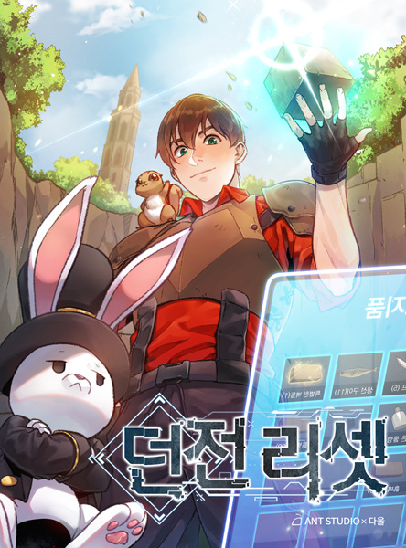 Dungeon Reset cover