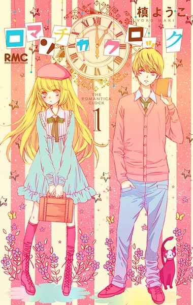 Romantica Clock cover