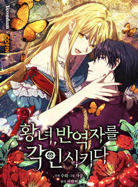 Revolutionary Princess Eve cover