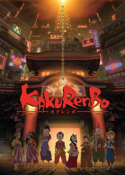 Kakurenbo poster
