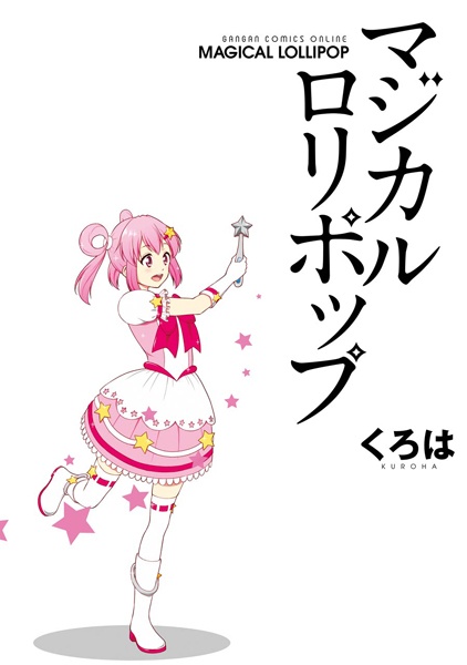 Magical Lollipop cover