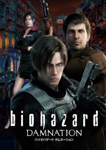 Biohazard: Damnation poster