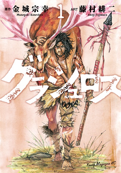 Grashros cover