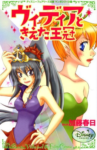 Disney Fairies cover