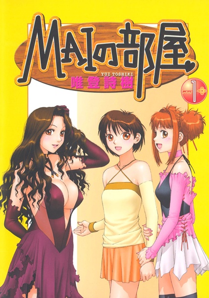 Mai no Heya cover