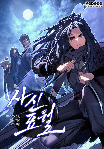 The Reaper cover