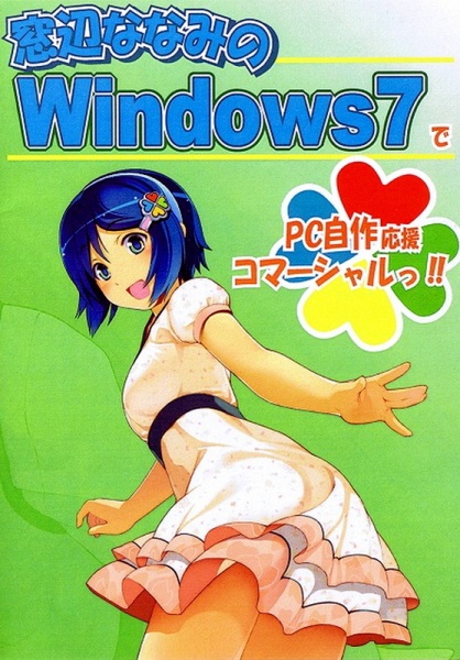 Madobe Nanami no Windows 7 de PC Jisaku Ouen Commercial!! poster
